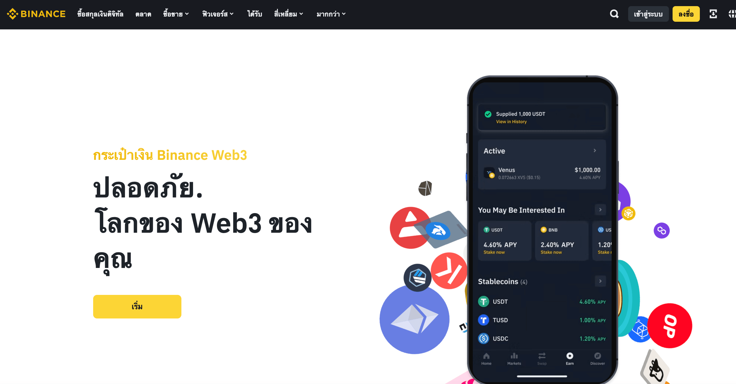 When Safemoon Listing on Binance: A Game-Changer for Cryptocurrency Investors